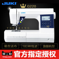 JUKI重机缝纫机 家用电脑智能锁边吃厚缝纫机正品 210升级款G220