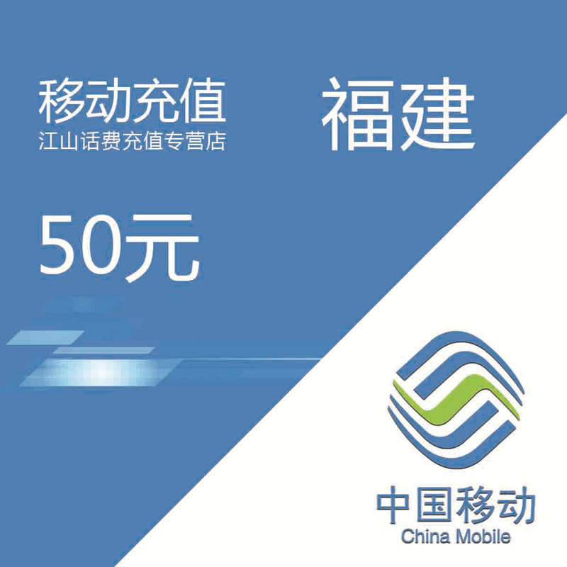 �����緢���������ƶ����ѳ�ֵ50Ԫ�Զ����.