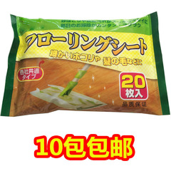 10包包邮日本原单20片抗菌湿抹纸地板除尘湿巾除尘拖把专用湿拖纸