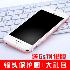 果逗 苹果6s手机壳iphone6手机壳金属边框4.7硅胶防摔外壳新款软