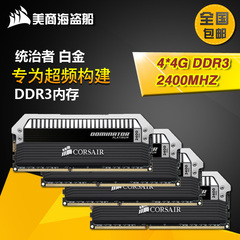 海盗船 CMD16GX3M4A2400C10 统治者灯条4G*4 DDR3 2400 16GB内存