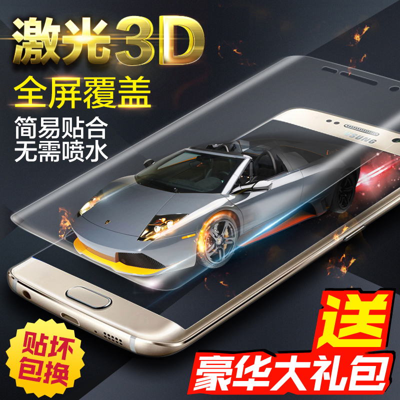 三星s7edge全屏钢化软膜3D曲面s6+蓝光防爆g9350直屏手机前后贴膜产品展示图1