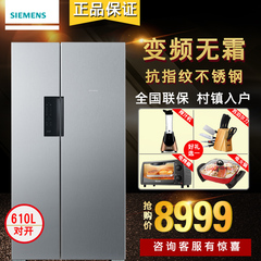 SIEMENS/西门子 BCD-610W(KA92NV41TI)家用对开门变频无霜电冰箱