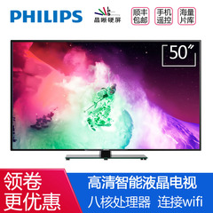 Philips/飞利浦 50PFF5050/T3 50英寸液晶电视安卓智能网络电视