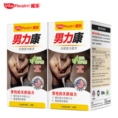 VitaRealm威乐男力康2盒进口正品天然中药材黄玛卡玛咖植物淫羊藿