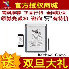 wacom Bamboo Slate数位本智能笔记本手绘平板绘画本CDS610/810S