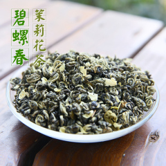 花茶 茉莉花茶碧螺春 茶叶 2016年新茶云南绿茶 浓香特级250g包邮