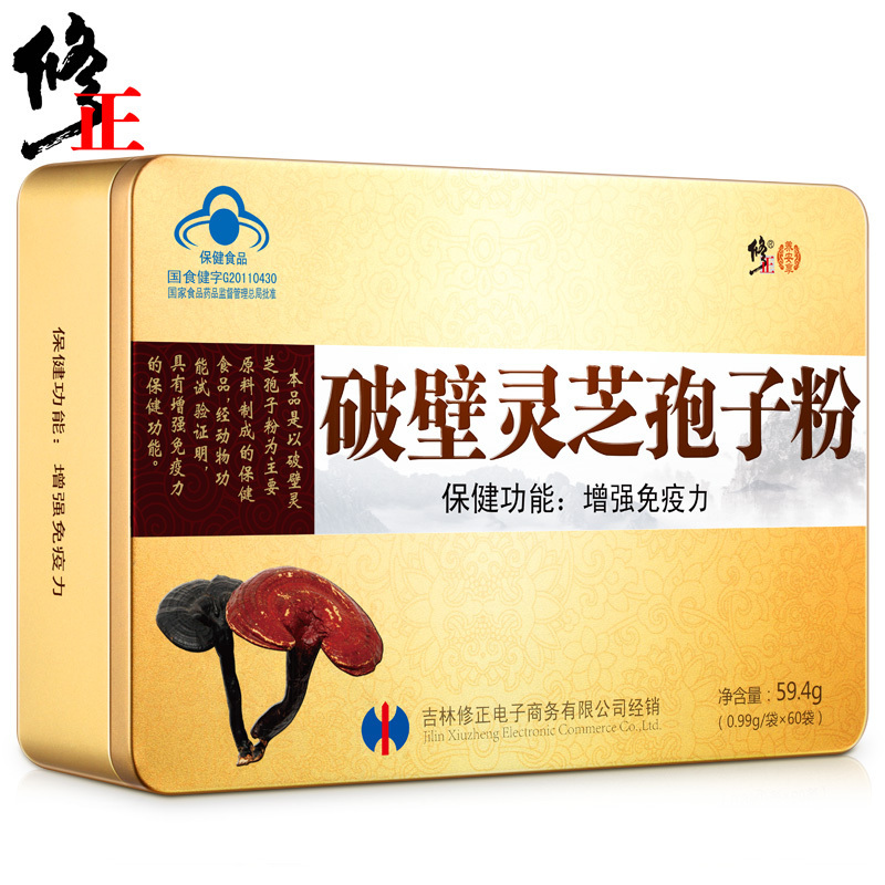 顺丰包邮拍下198 过节送礼】修正 破壁灵芝孢子粉 0.99g/袋*60袋产品展示图4