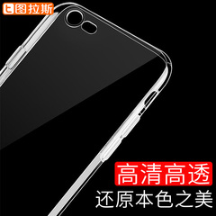 图拉斯iPhone6Plus手机壳苹果6s硅胶透明套超薄软胶女男P防摔软壳