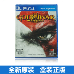 PS4正版游戏 战神3 港版中文 HD高清重制版 重置版  现货