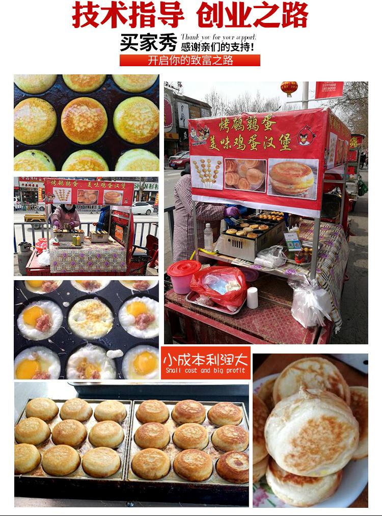 商用煤气燃气汉堡炉9孔九孔鸡蛋汉堡机鸡蛋饼机肉蛋堡机摆摊创业