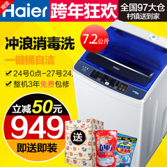 海尔洗衣机全自动家用波轮大容量静音甩干Haier/海尔 EB72M2W