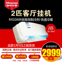 Hisense/海信 KFR-50GW/A8D860N-N3(1P31)空调壁挂式定速2匹p挂机