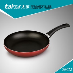 Taioor/太尔26cm平底煎锅不粘锅煎蛋锅煎饼牛排锅电磁炉通用包邮