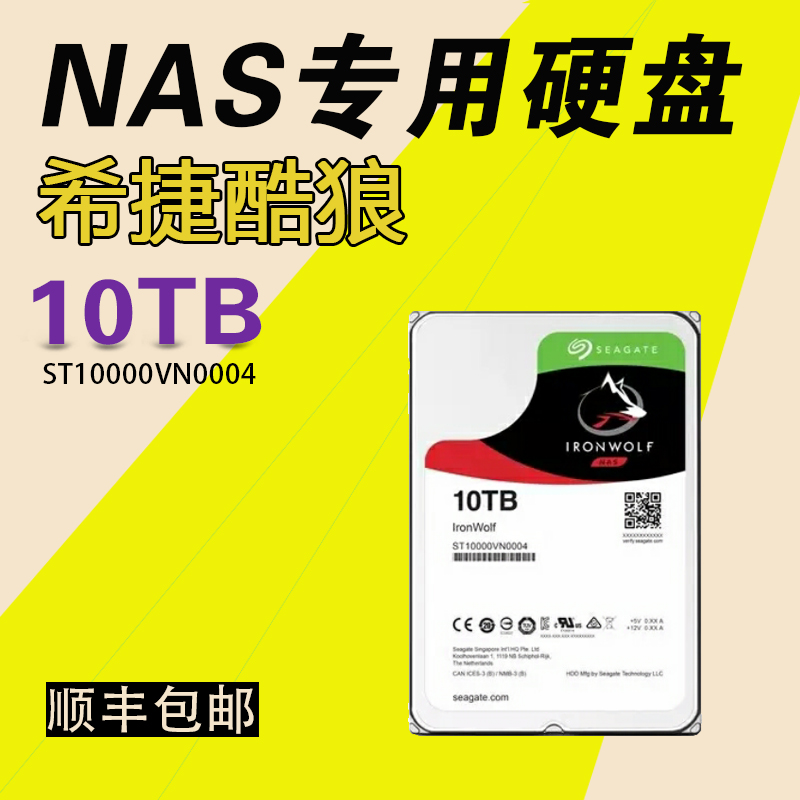 synology群晖NAS专用硬盘 10TB酷狼 seagate希捷|msdalam kategori peralatan rangkaian/Rangkaian yang berkaitan, peranti storan rangkaian, Disk Array - dari Buy2taobao.com untuk memberikan perkhidmatan ejen Taobao profesional membeli