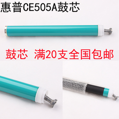 惠普HP505A鼓芯 hp2035D hp2055d CE505A hp05A p2055d原色鼓芯