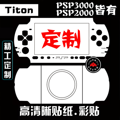 PSP3000PSP2000痛贴痛