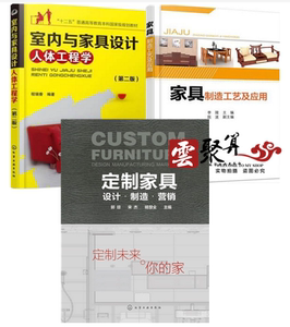 包邮 定制家具 设计·制造·营销+室内与家具