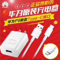 华为P9 Plus数据线原装type-c 荣耀V8 4s乐视1s乐2魅族pro5充电器