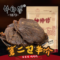 牛师傅手撕黑牛肉干五香风干牛肉片温州特产休闲零食吃货美食200g