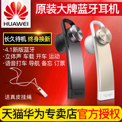 Huawei/华为 am07小口哨蓝牙耳机荣耀挂耳式耳塞运动超小车载开车