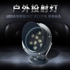 LED大功率投光灯 户外投射灯 室外泛光灯 现代庭院马路照树灯具