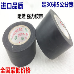 电工胶布 电工胶带 PVC电气阻燃胶带/绝缘胶布/防水胶布 防漏电