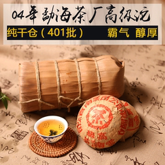 普洱茶 生茶 勐海茶厂老生茶04年401批高级沱茶 红印头沱特价包邮