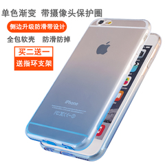 金满福iphone6plus手机壳渐变软壳5.5寸苹果6全包硅胶透明保护壳