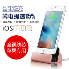 苹果6S充电底座iPhone6桌面座充手机支架6Plus多功能桌面7充电器