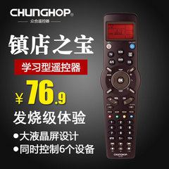 CHUNGHOP众合万能遥控器通用电视空调机顶盒学习型遥控器RM-991