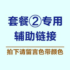 【标签机 标签带】套餐2专用辅助链接