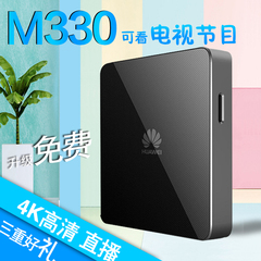 Huawei/华为 MediaQ M330高清4K无线网络播放器机顶盒子电视盒子