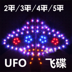 软伞布碳杆夜光风筝2/3/4/5平UFO飞碟夜光风筝风筝灯包邮送包电充