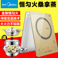 美的电磁炉Midea/美的 C21-RH2148升级版QH2130匀火电磁炉火锅炉