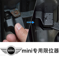 宝马MINI ONE CLUBMAN COUNTRYMAN车门限位器防生锈 开车门保护盖