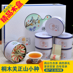 花香正山小种 高端茶礼 精品木盒装 牛皮手提袋 武夷原产 正宗