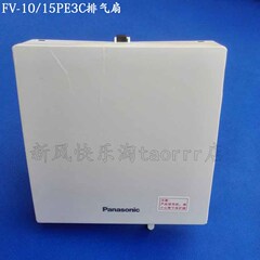 松下排气扇 墙式 换气扇FV-15PE3C/FV-10PE3C 普通新风机系统