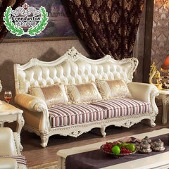 法拉丹顿 欧式沙发123组合 头层真皮 布艺 法式实木古典客厅家具