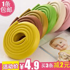 婴儿安全防撞条加厚宝宝防护条儿童桌边保护条防护用品2米包邮