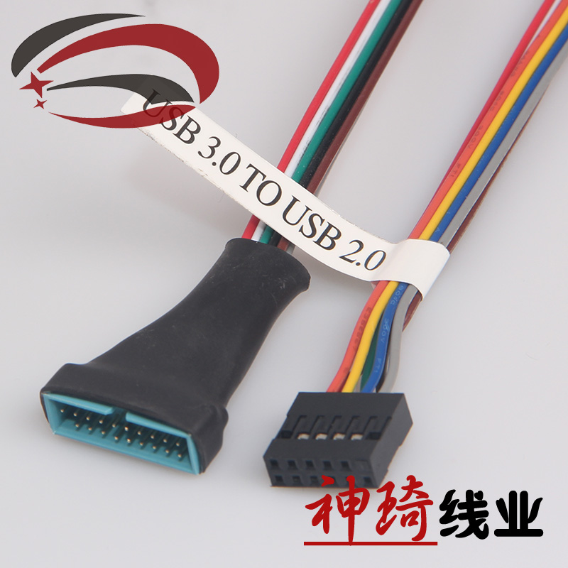 联想电源usb3延长电子连接转接线USB2转USB3前置11针转20pin现货