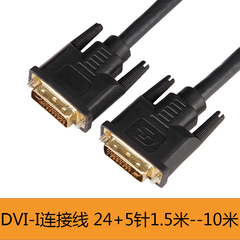 华为HD-VI延长线DVI线 DVI-I连接线 24 5针 1.5米-10米