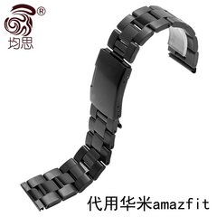 均思  代用华米手表带 amazfit 智能运动不锈钢替换带  22MM