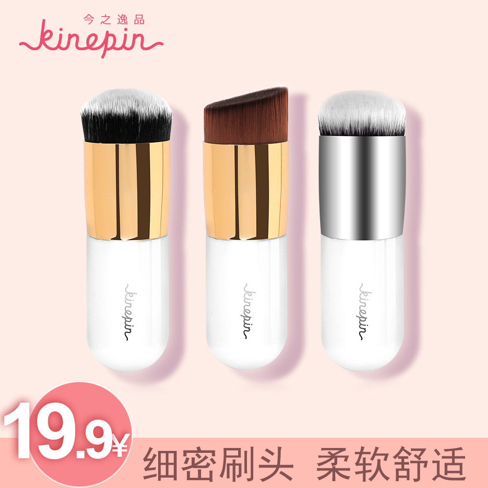 KINEPIN/今之逸品粉底刷粉底刷bb霜刷粉底液刷产品展示图2