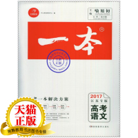 2017江苏高考5年经典 语文附加题 恩波教育 优