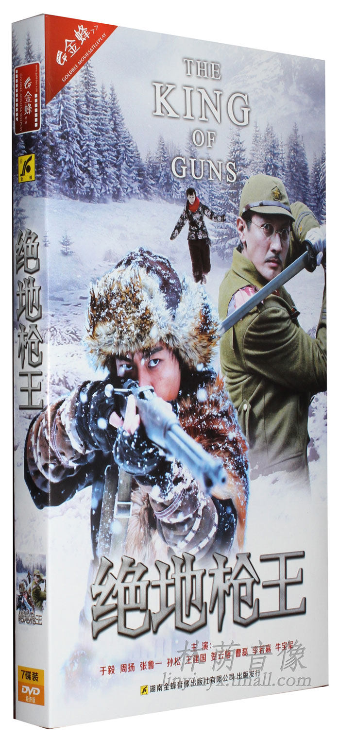 正版电视剧碟片dvd光盘绝地枪王经济版7dvd张鲁一周扬