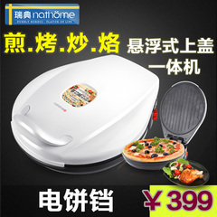 nathome/北欧欧慕 NDB30T电饼铛家用双面加热煎烤机烙饼机蛋糕机