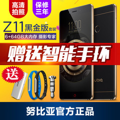 【送手环 壕礼】nubia/努比亚 Z11 黑金版套装全网通4G智能手机