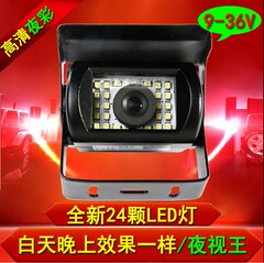 汽车后视影像12V/24V通用车载LED广角夜视CCD防水高清倒车摄像头