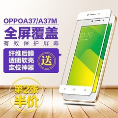 oppoa37钢化膜oppo a37m全屏覆盖a37手机贴膜高清防爆防指纹原装